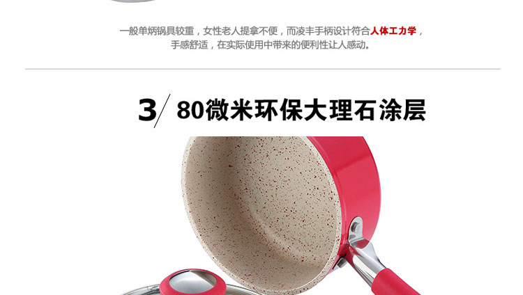 【京东直供】凌丰(LINKFAIR)幻彩系列16cm铝合金环保大理石层单柄热奶锅