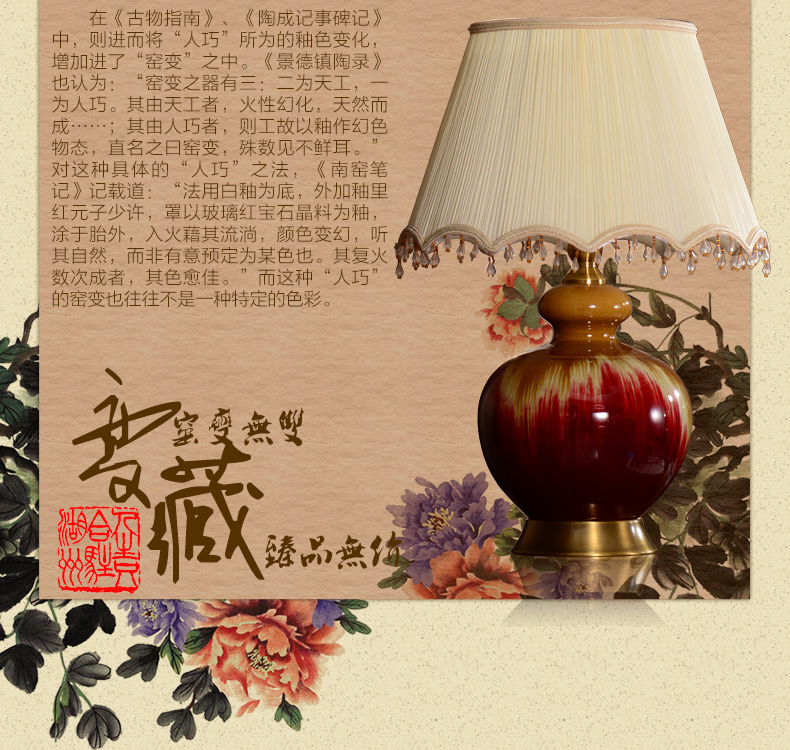 中式陶瓷台灯卧室床头灯 美式客厅台灯 奢华窑变瓷装饰台灯 YB4005