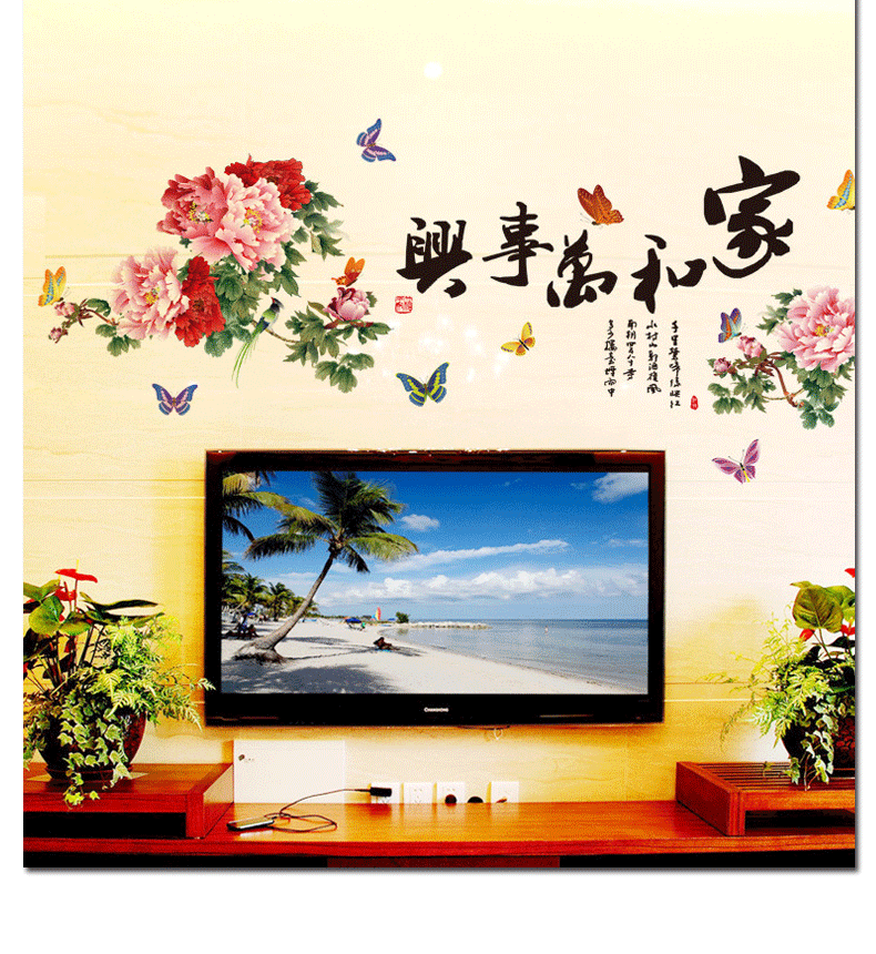 
                                        华居尚品 中国风墙贴画文字贴纸墙面装饰客厅卧室电视背景墙纸书房房间墙上自粘壁纸可移除 C.文字墨竹舍得                