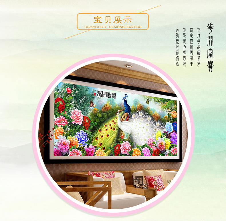 梦雅莉 新款5D钻石画满钻客厅花开富贵孔雀大幅 钻石十字绣钻石绣砖石画 5D钻石花开富贵孔雀 (魔方圆钻)127*54部分贴钻