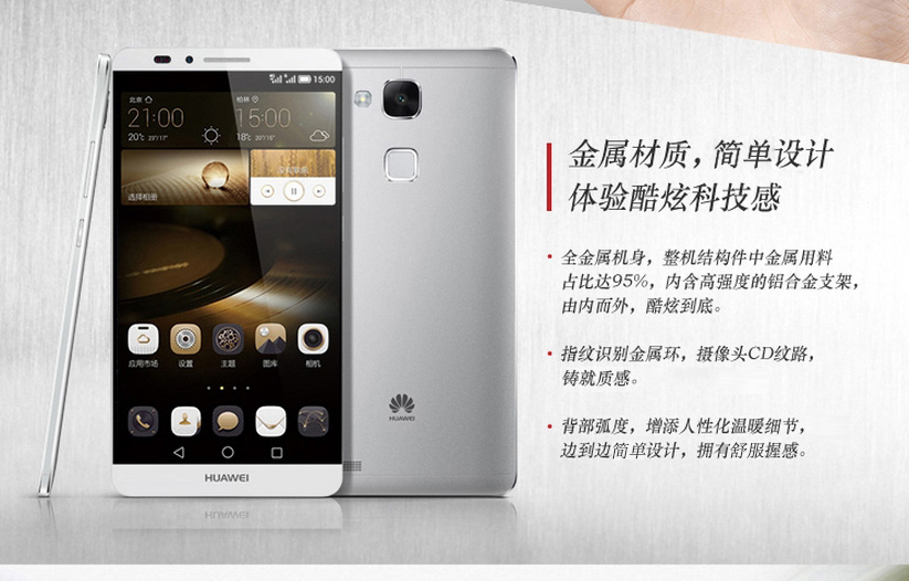 华为 Ascend Mate7 32G高配版 移动联通双4G手机 琥珀金