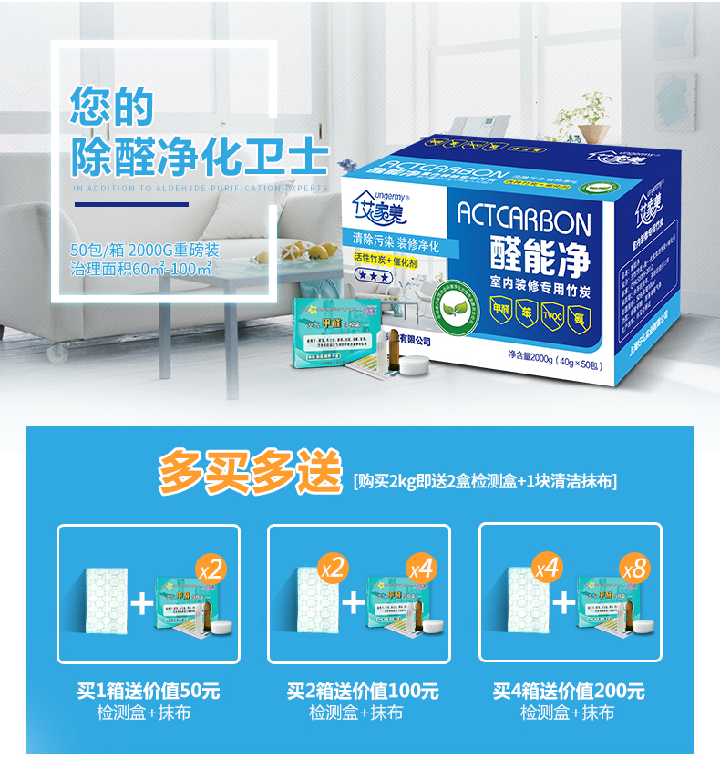 艾家美活性炭竹炭除味除甲醛 活性炭包赠检测盒 2kg醛能净 除醛净化