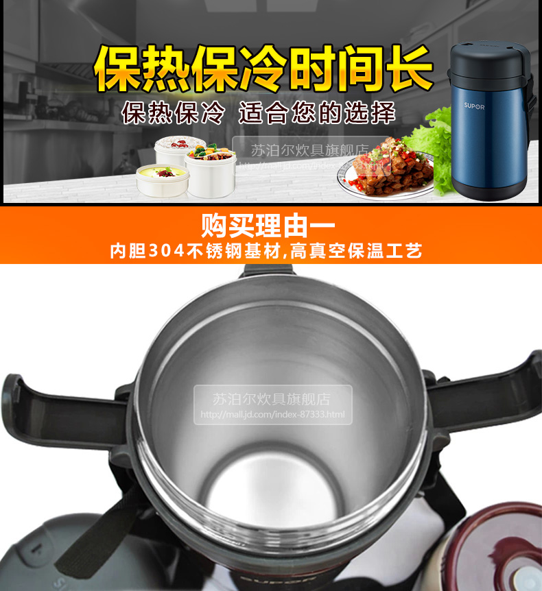 苏泊尔(SUPOR)不锈钢保温饭盒学生便当盒保温桶KF17B1 杨梅红
