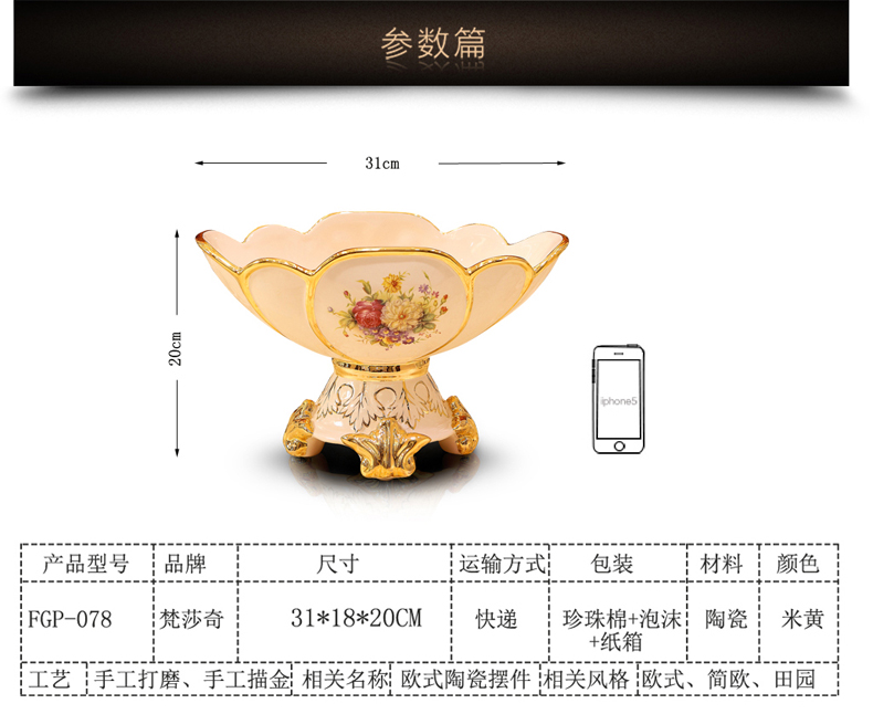 
                                        梵莎奇欧式果盘复古奢华时尚创意简约陶瓷家居装饰品摆件水果盘 结婚生日送礼礼物                