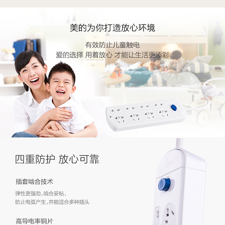 
                                        【京东超市】美的（Midea）排插接线板 电源插板拖线板 1.8米多用八位插排                