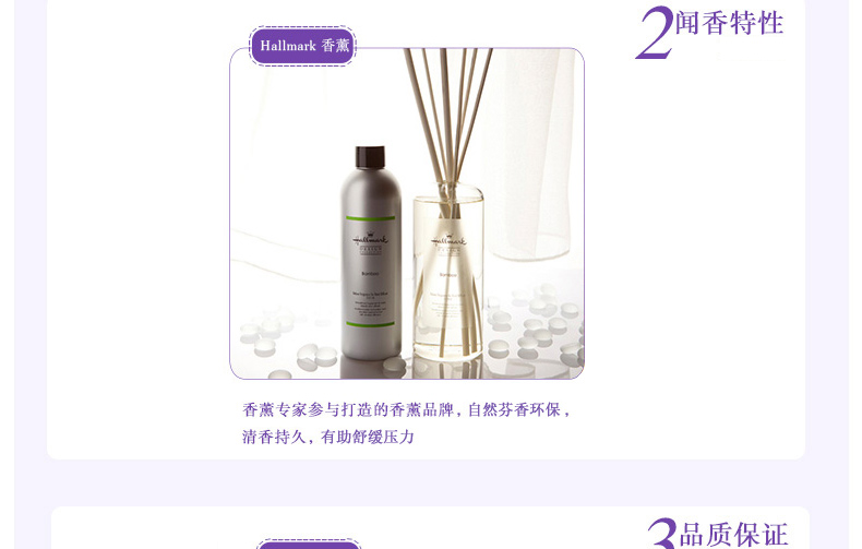 
                                        美国贺曼香薰精油 藤条香薰精油套装 清新淡雅温和卧室香氛精油含玻璃瓶天然青竹香薰精油套装 300ML                