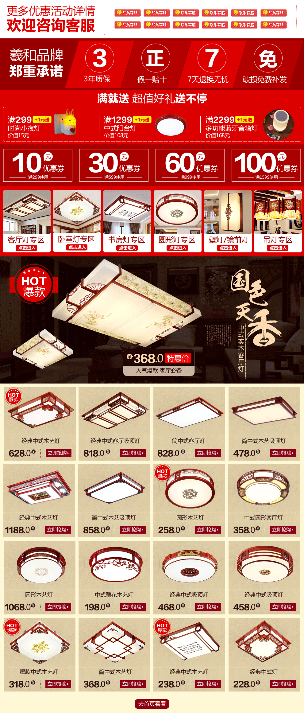 吸顶灯客厅灯卧室灯餐厅玄关主卧房间书房长方形入户实木灯饰90601