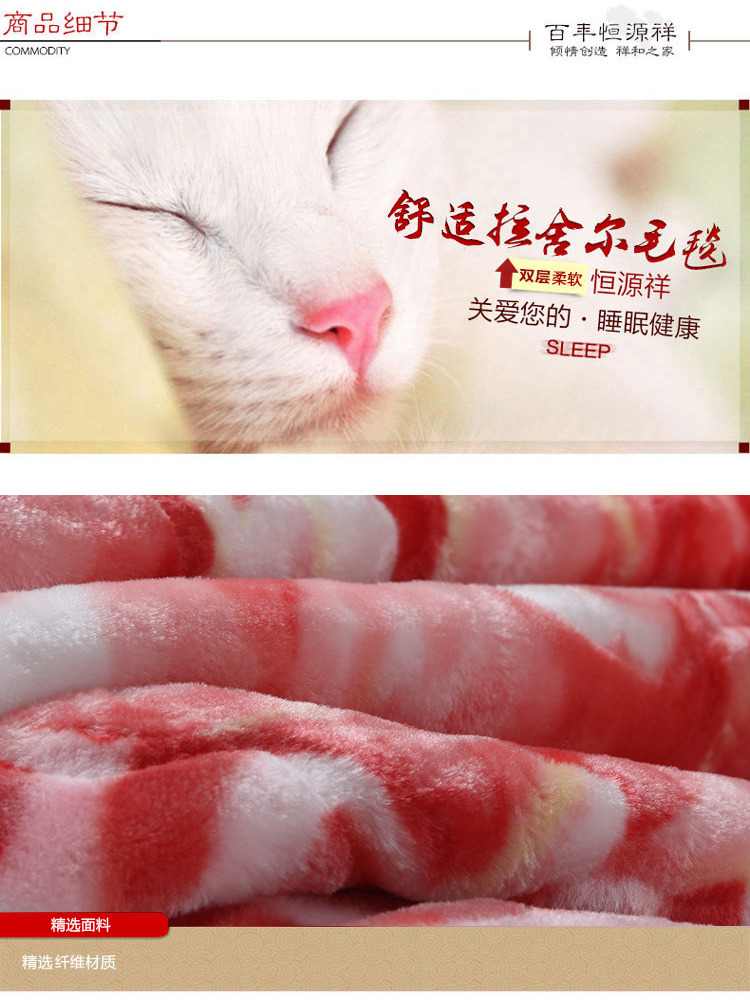 恒源祥 毯子 拉舍尔工艺毛毯3.2kg水粉色 195*230cm