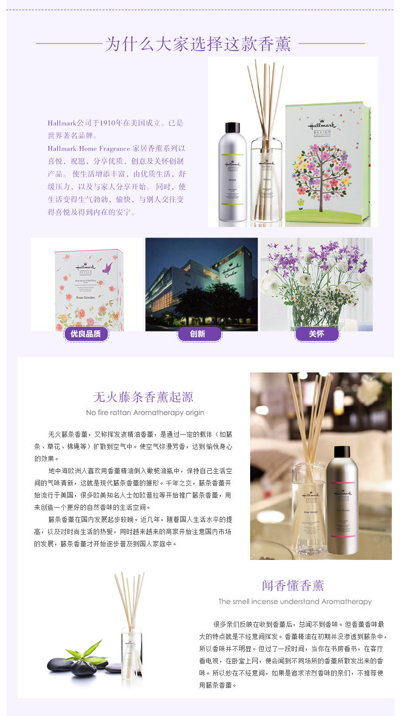 
                                        美国贺曼橙花无火香薰精油 复合型香熏香氛松树天竺葵香薰 植物香熏礼盒含玻璃瓶香薰精油套装 300ml                