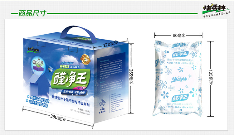 快活林活性炭装修除味除甲醛醛净王2400g适用144㎡