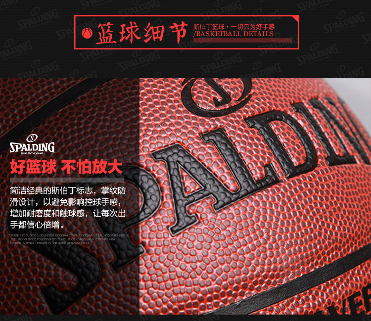 SPALDING/斯伯丁 银色经典NBA PU篮球 74-608Y