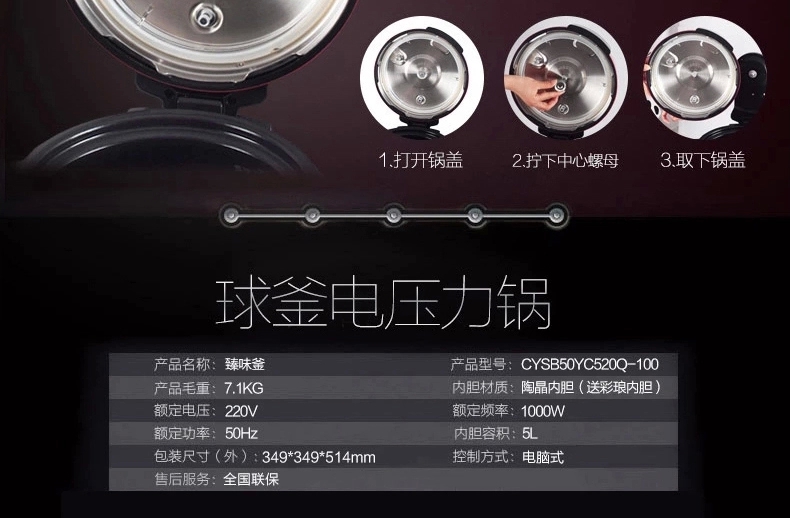 SUPOR/苏泊尔 CYSB50YC520Q-100 电压力锅双胆5L智能饭煲高压正品 红色
