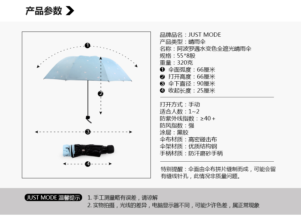 JUST MODE 黑胶晴雨伞 遇水变色雨伞 防晒折叠伞 樱花粉