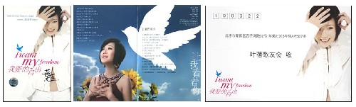 《b小调雨后》,《回声》等歌曲,而被大家熟悉和喜爱的叶蓓已经三年没