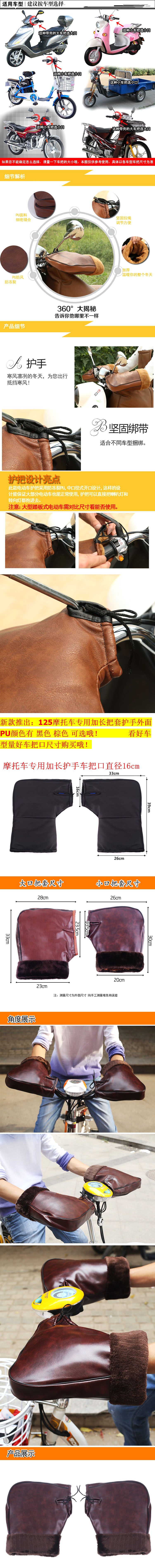 冬季电动车把套手套摩托车把套加厚防风防寒保暖护手PU男女款 棕色PU把套小口13.5cm