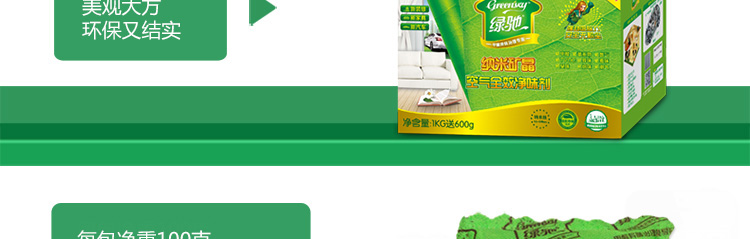 
                                        
                                                            绿驰 1600g纳米矿晶装修家具汽车甲醛清除剂 去除甲醛苯除油漆味 竹炭活性炭碳包强力除味剂                