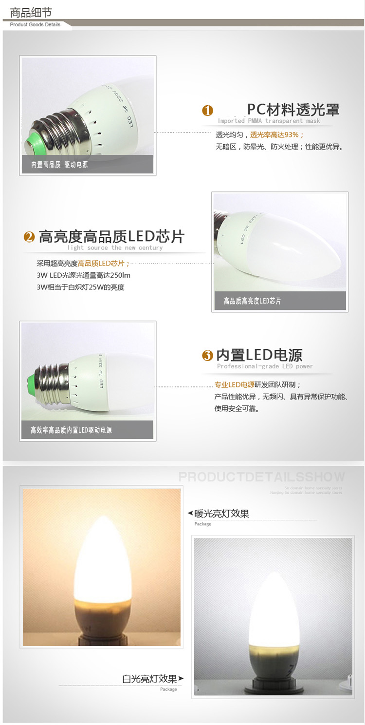 弗森 E14LED尖泡 3W节能光源 超亮省电系列 暖白光