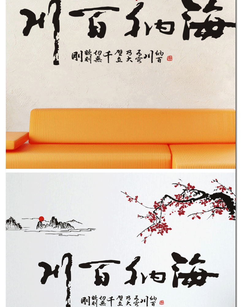 
                                        华居尚品 中国风墙贴画文字贴纸墙面装饰客厅卧室电视背景墙纸书房房间墙上自粘壁纸可移除 C.文字墨竹舍得                