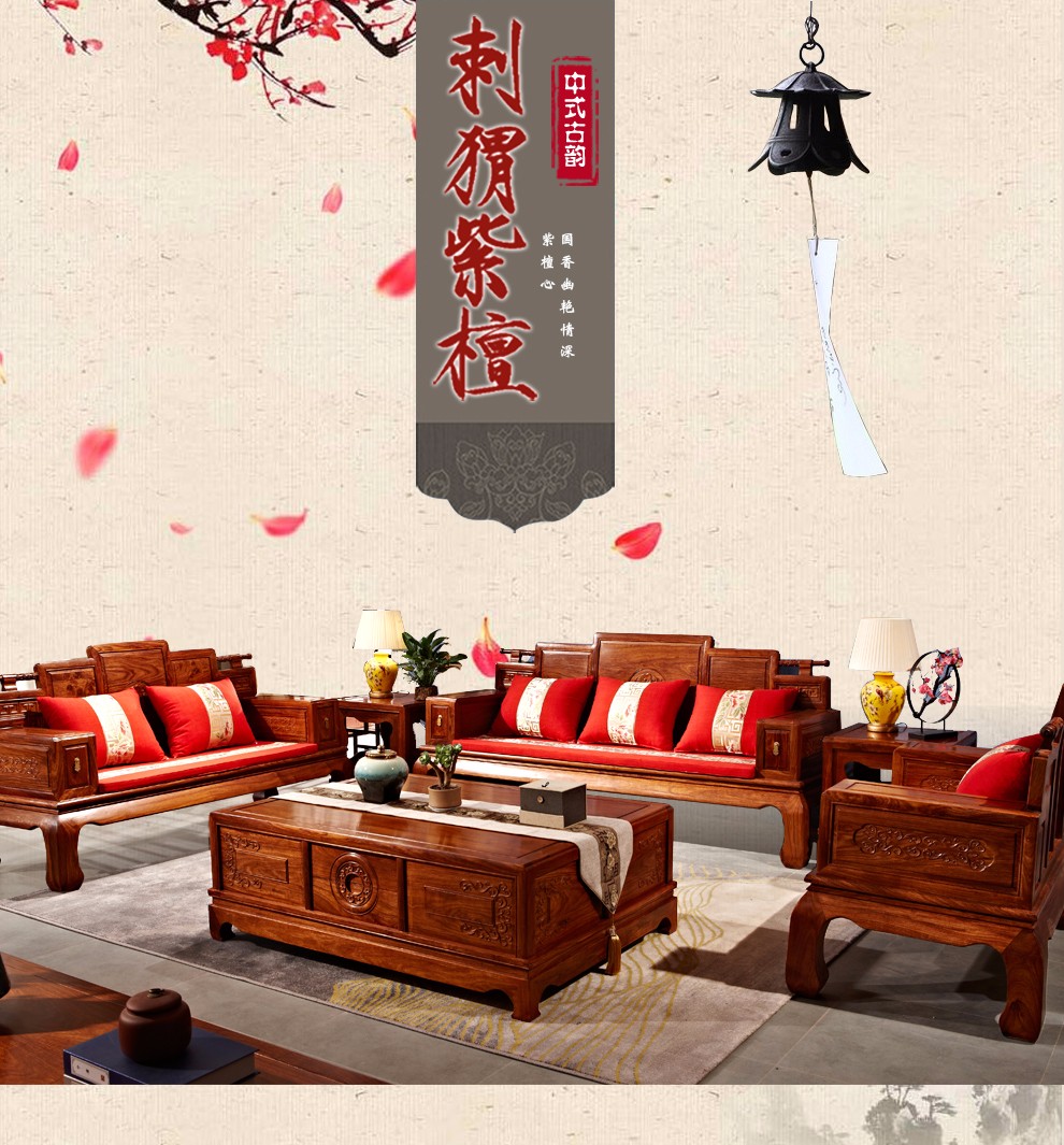 一舍 红木家具非洲花梨(学名:刺猬紫檀)全实木沙发组合 新中式客厅整装家具明清古典天龙八部沙发 预付定金付完尾款发货