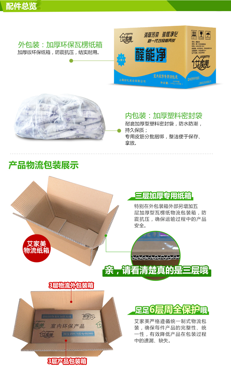 艾家美活性炭竹炭除味除甲醛 活性炭包赠检测盒 2kg醛能净 除醛净化