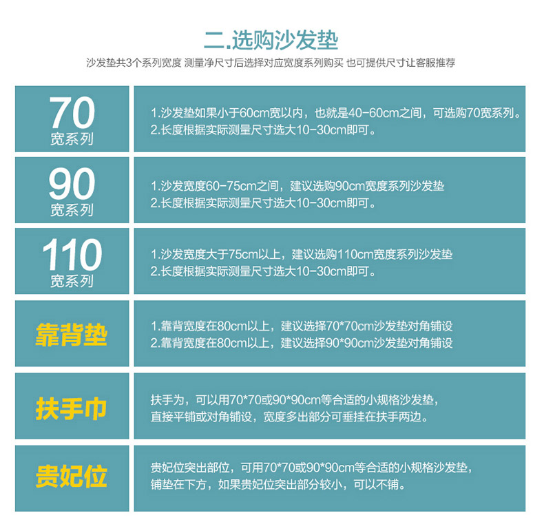 
                                                            梦雅莉  沙发垫四季通用布艺沙发套罩全包套全盖坐垫简约现代 双碟贴布-MYL 70cm*180cm单条装                