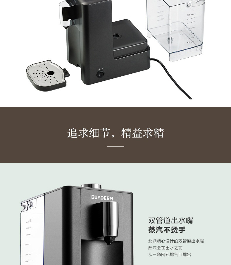 
                                        北鼎(BUYDEEM)S502 饮水机 台式迷你速热型饮水机 智能调温 泰坦灰【京东配送】                