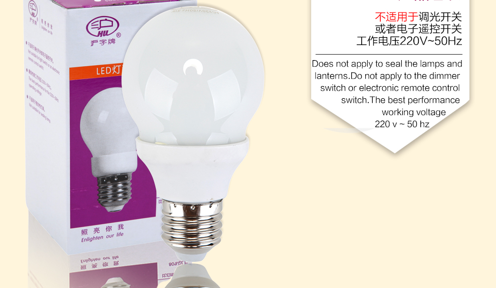 沪字牌led灯泡e27灯泡螺口节能灯灯具E27大口LED球泡 3W E27 白光