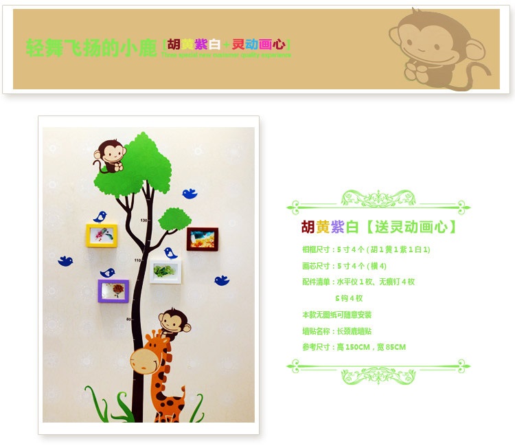 吉朵芸 量身高墙贴 实木相框 儿童相片墙 楼梯宝宝照片墙相框组合卡通贴纸家居相框树 4框 黄白两色(灵动画心)