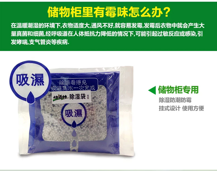 快活林 双效除湿袋 室内防潮除湿衣柜除味衣服防霉 防潮袋防潮剂 