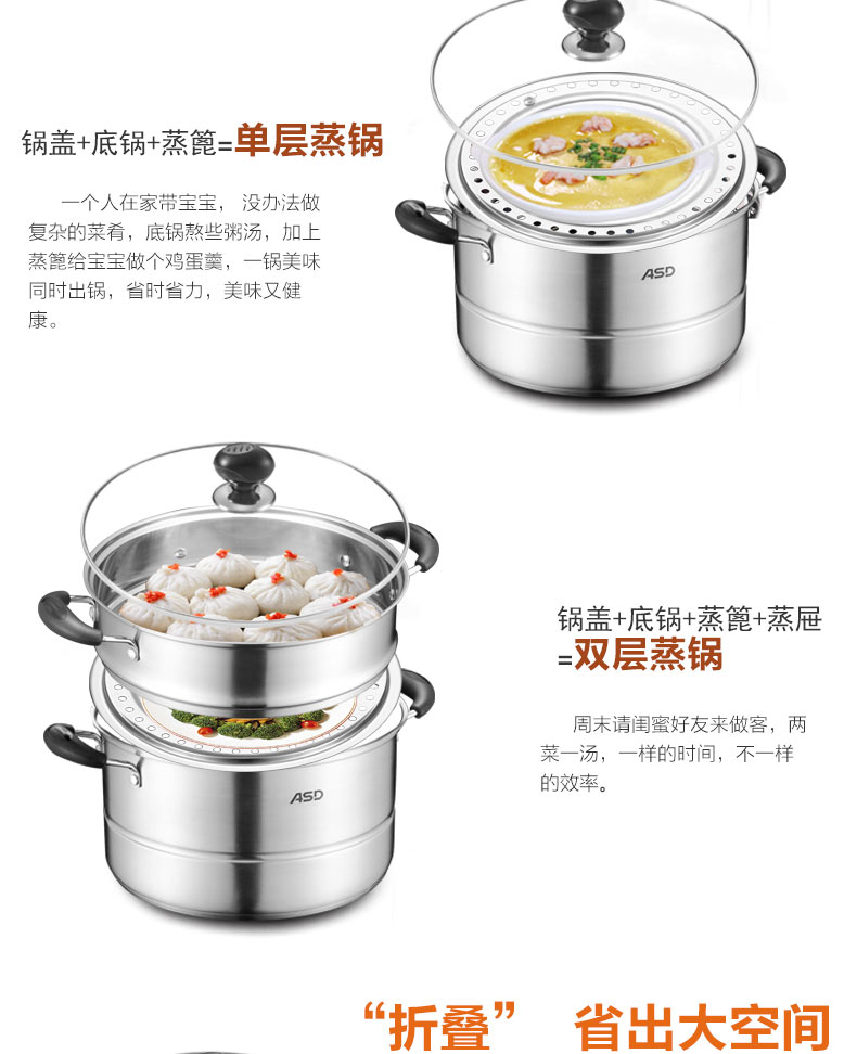 ASD爱仕达 26cm不锈钢复底双层二层蒸锅WG1526NL