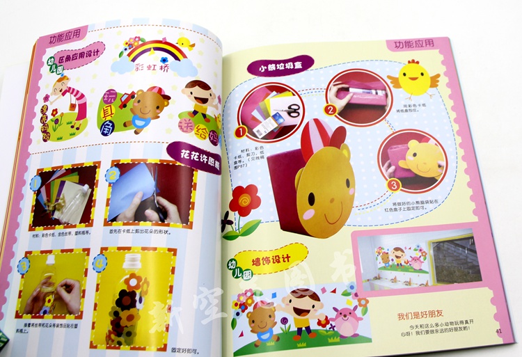 幼儿园手工制作签到表图片