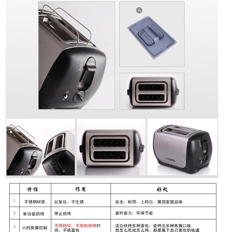 北鼎(BUYDEEM)  不锈钢精美烤面包机/多士炉 D600【京东配送】