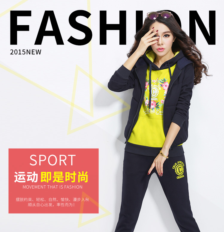 2015秋冬新款韩版时尚运动套装女长袖卫衣套装女抓绒休闲卫衣女三件套套装加厚女 荧光色 L