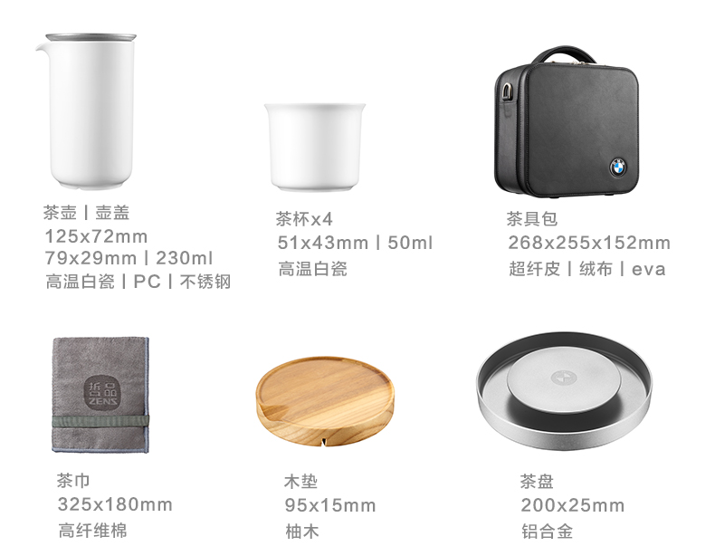 哲品家居 宝马系列 BMW哲行高白瓷旅行茶具套装 礼品商务送礼 一壶四杯带茶盘便携包组 白色