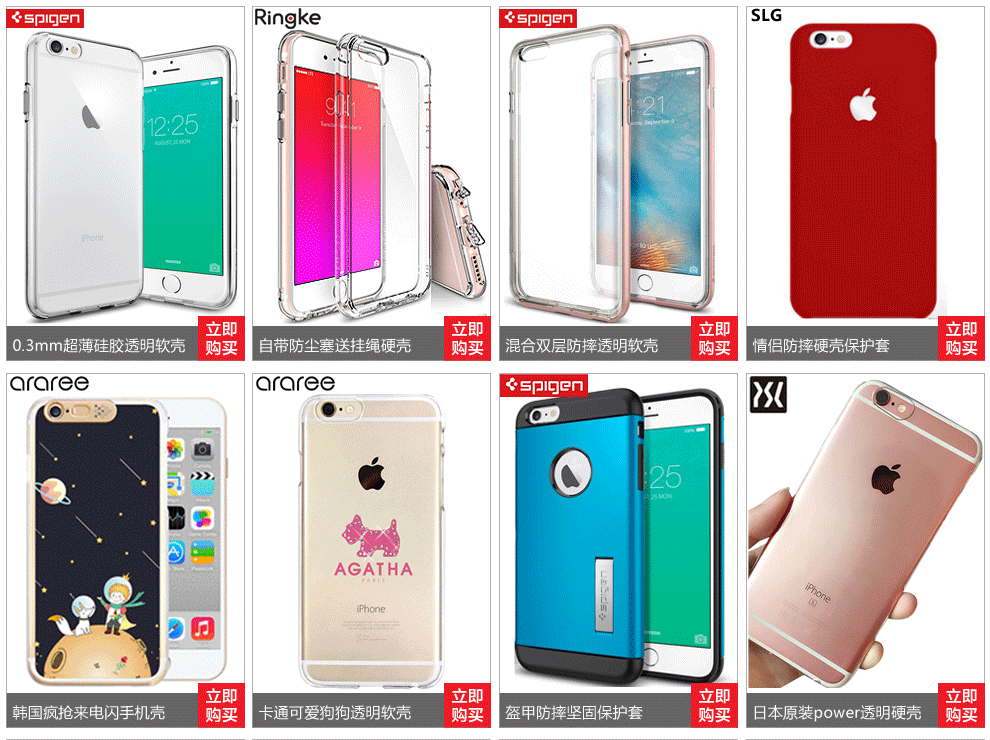 iphone6动态锁屏插件图片