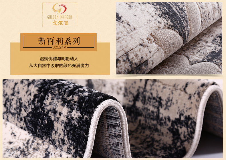 戈尔登地毯 土耳其进口 现代客厅地毯 茶几沙发卧室地毯床前地毯 土耳其进口-32524A 160cmx230cm