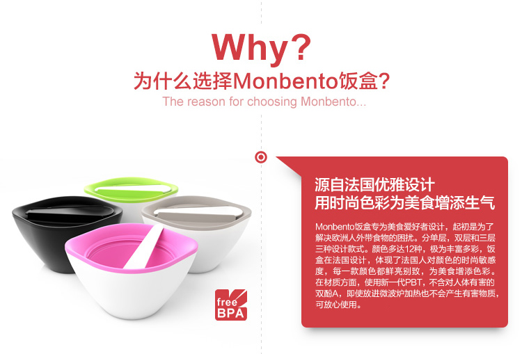 优集品 monbento饭盒 便当盒 日式便当盒 可微波 绿色/白色