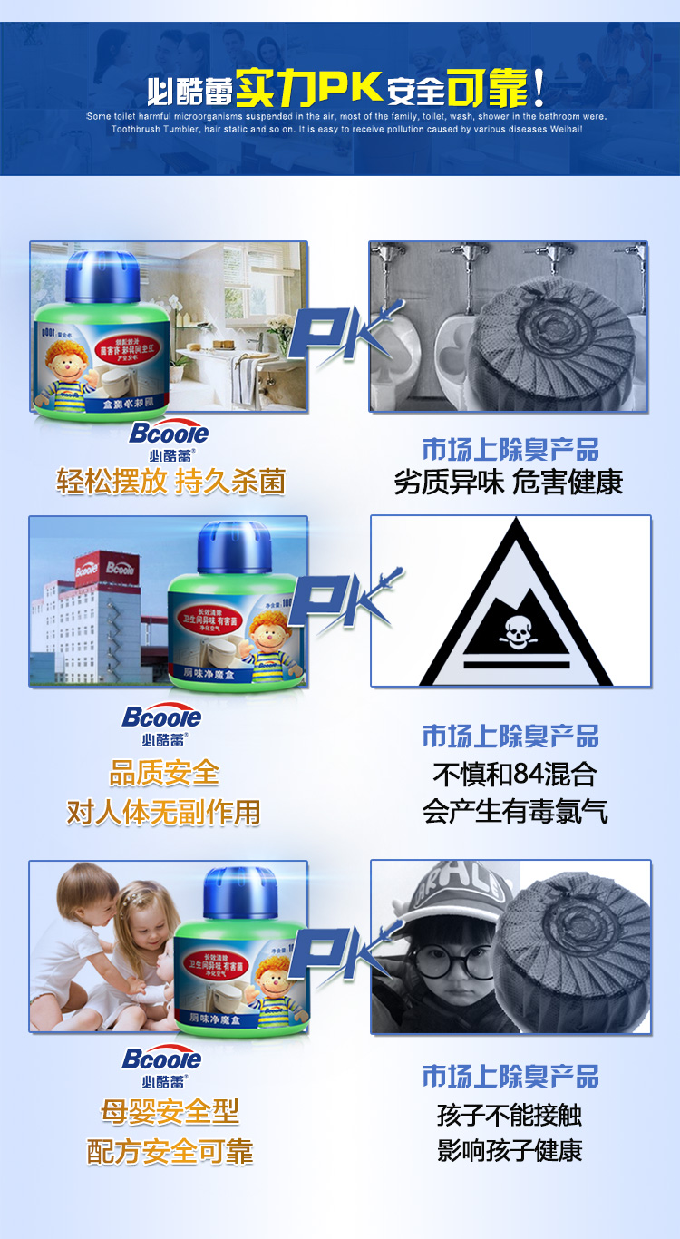 
                                                            必酷蕾（Bcoole）厕味净魔盒厕所除臭剂家用卫生间除味剂洗手间除异味去味空气清新剂固体魔球净化除味 厕所魔盒2盒装【抑菌除味非掩盖型】200g                