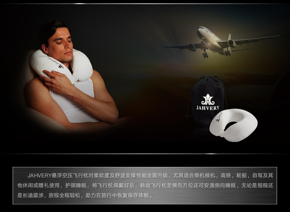 
                                                            JAHVERY嘉唯记忆枕头U型枕颈椎枕 旅行出国午睡乘机必备 飞行级护颈枕头 枕芯 经典飞行枕 D32/10CM                