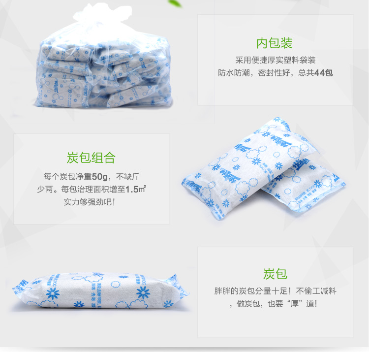 快活林 2.2kg除醛宝2箱装 新房装修净化除味活性炭除甲醛 家用车用活性竹炭包去甲醛 