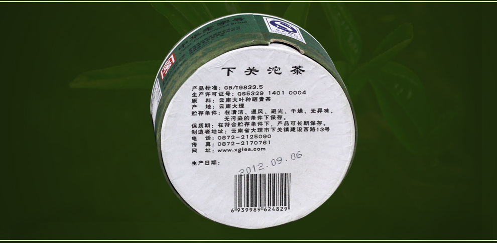 普洱茶 2012年下关沱茶 飞台绿盒 甲级沱茶 普洱生茶100克/盒_ 6折
