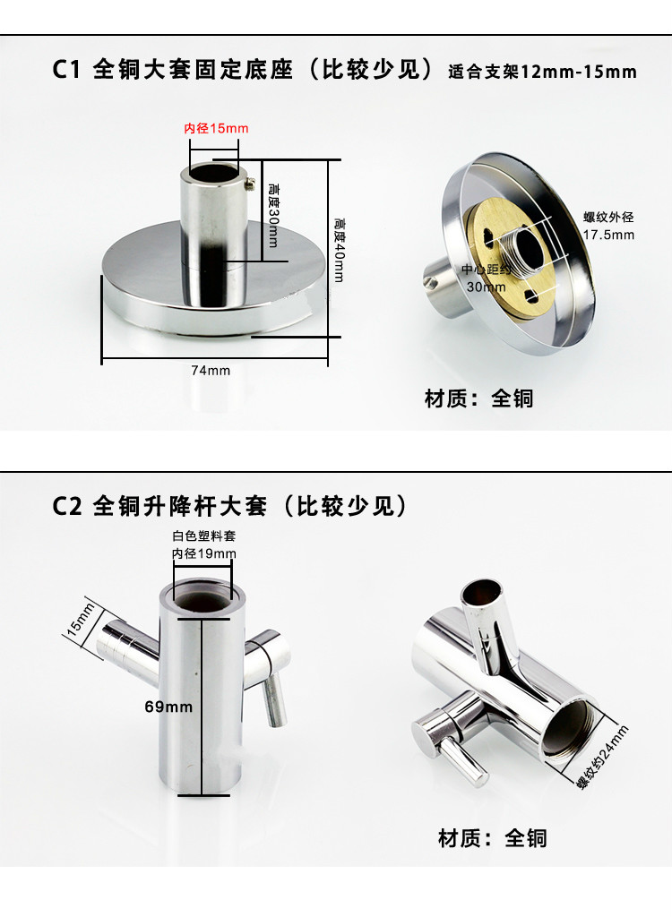 卫浴淋浴升降杆花洒底座 升降管喷头支架加长墙座大套