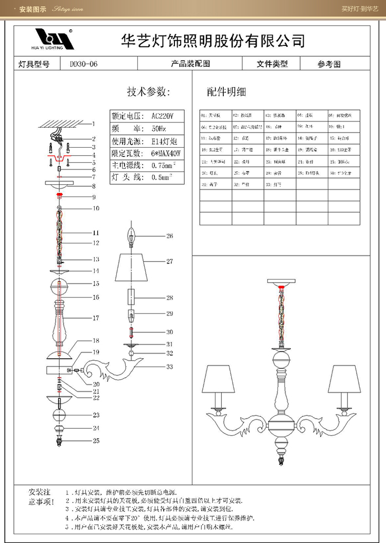 华艺灯饰 欧式吊灯 客厅全铜美式卧室餐厅灯具 DD30 6头 适用10-15平 不含光源