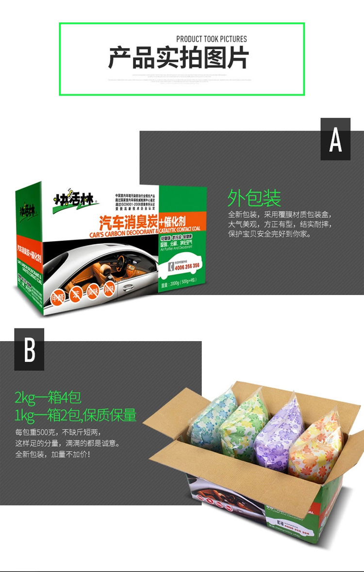 
                                        
                                                            快活林 2000g汽车炭 汽车净化除味除甲醛去味 车用活性炭竹碳包                