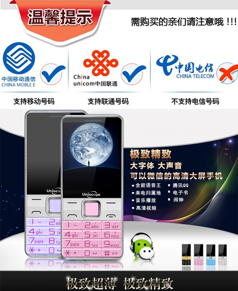 UniscopE/优思 US88c 移动联通2G 老人手机 双卡双待 紫色