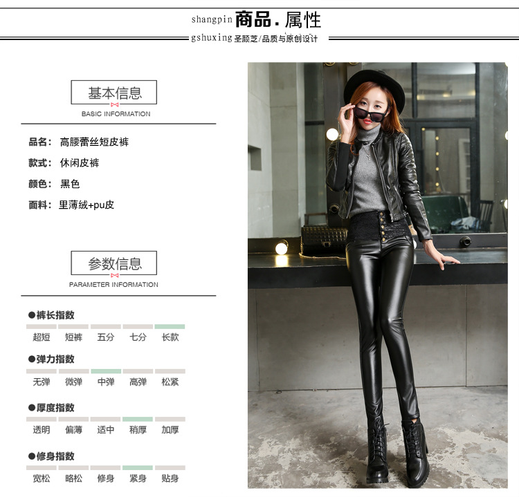 伊蔓潮2015秋冬新款高腰弹力加绒显瘦蕾丝PU皮裤外穿小脚打底裤长裤女潮A7887 黑色 2XL