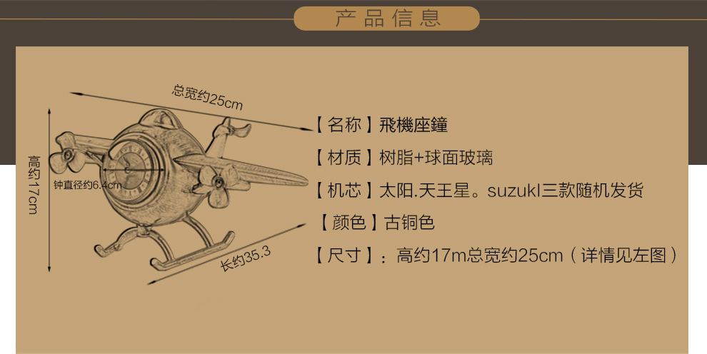 
                                                                                丽盛（LISHENG）欧式复古飞机座钟卧室坐钟床头小钟客厅装饰台面时钟表摆件 古铜色                