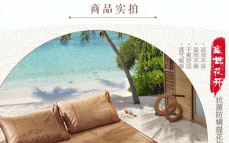 水星家纺凉席 藤席子 碧水清莲 藤席三件套 可折叠凉席 玫瑰花泉抗菌防螨提花仿藤席 180*200cm