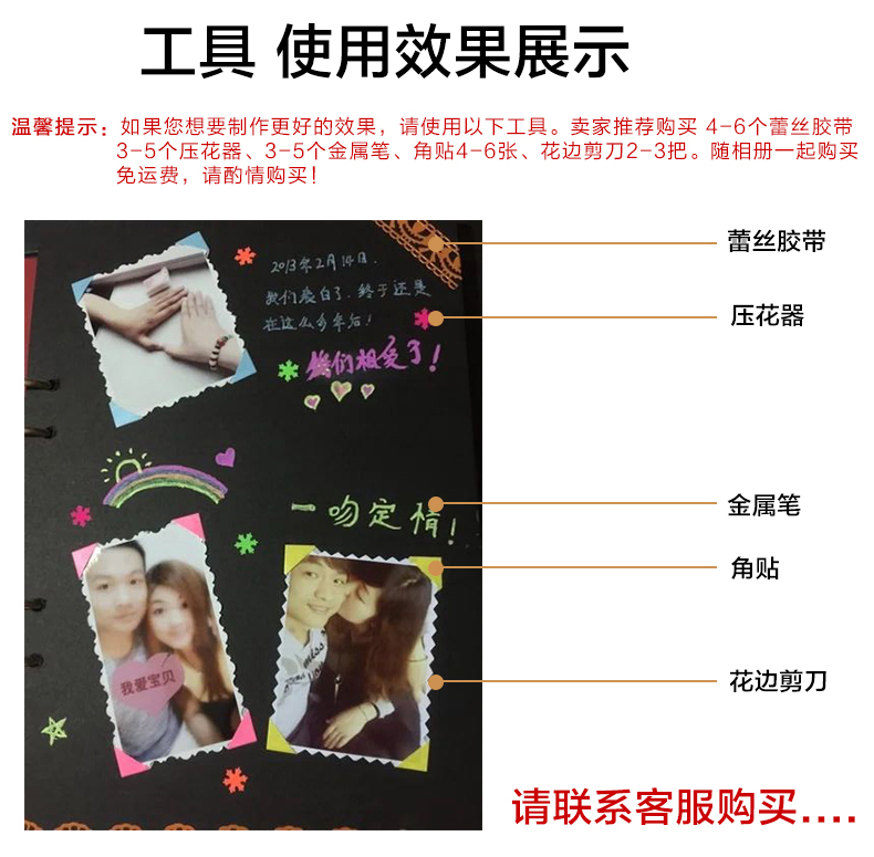古笛 16寸相册本DIY创意儿童成长情侣家庭纪念册手工粘贴式影集 Family 永恒的爱(礼盒装)