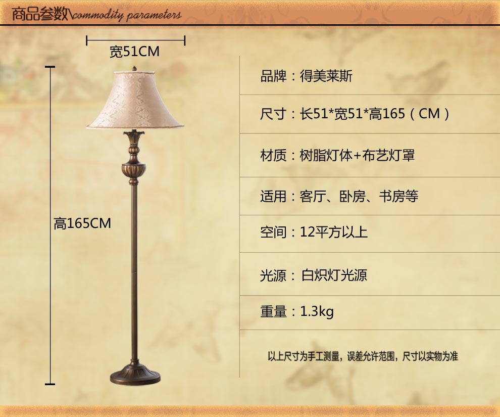 得美莱斯 客厅台灯欧式落地灯 床头台灯 卧室复古台灯温馨家居装饰品落地灯 婚庆乔迁礼物 GYB5001